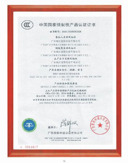 3C认证证书03